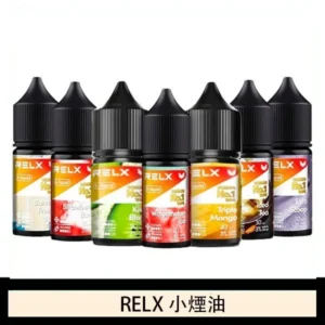悅刻Relx小煙油3%尼古丁濃度30ml/瓶