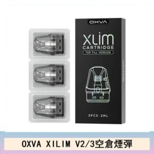 OXVA XLIM SQ PRO V234煙彈小蠻牛空倉官網