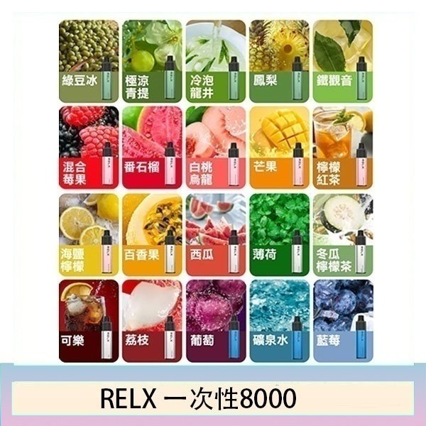 悅刻RELX GA8000拋棄式電子煙8000口一次性大容量陶瓷霧化芯