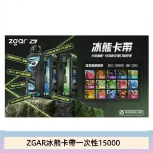 ZGAR冰熊卡帶15000puffs|可拆卸 磁吸換彈|3盒加100送主機