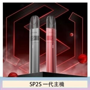 SP2S思博瑞升級款電子煙主機電鍍鈦色一代煙彈通用