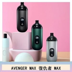 AVENGER MAX復仇者40W MAX注油主機